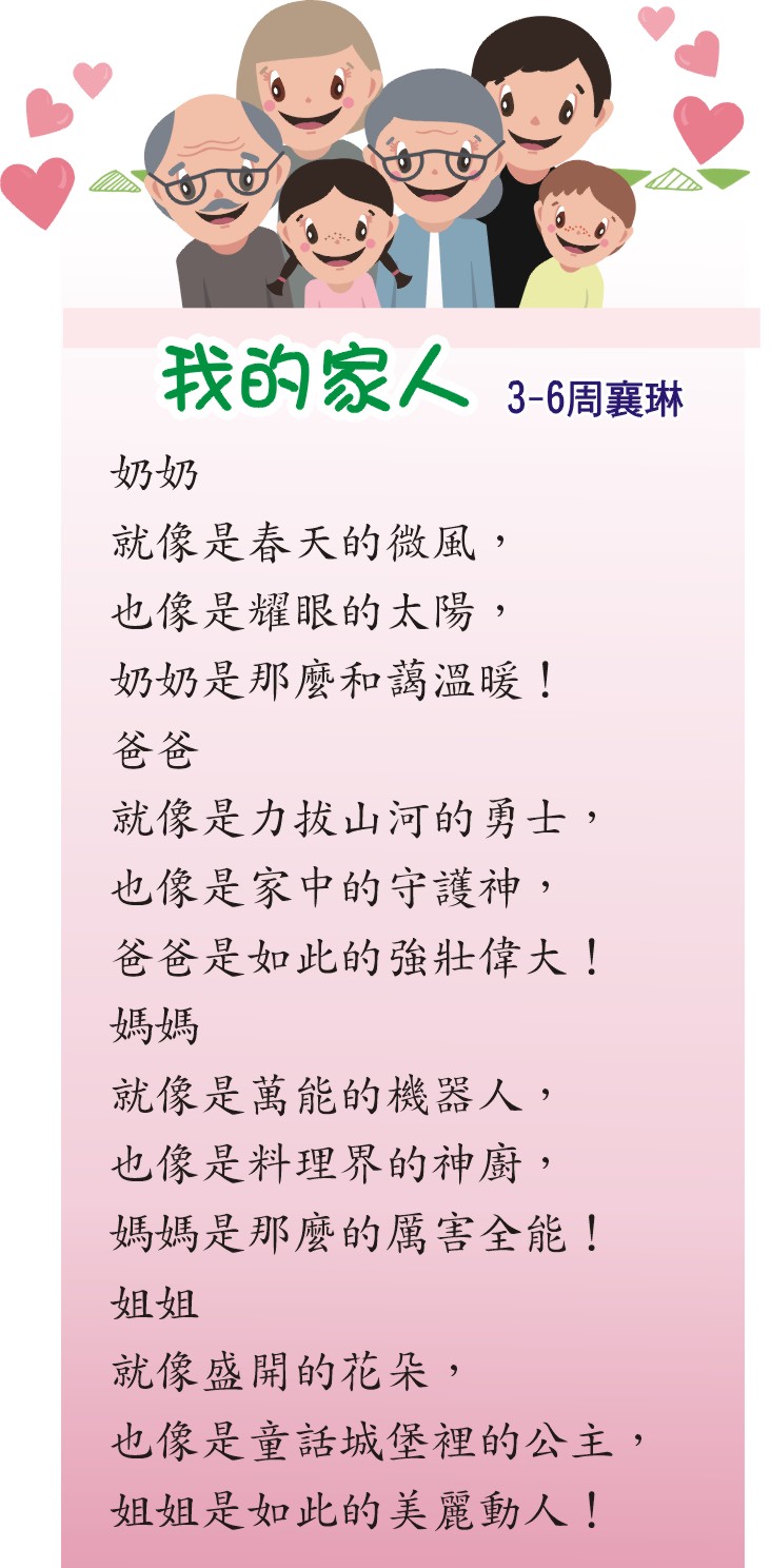 《我的家人》 ，開新視窗
